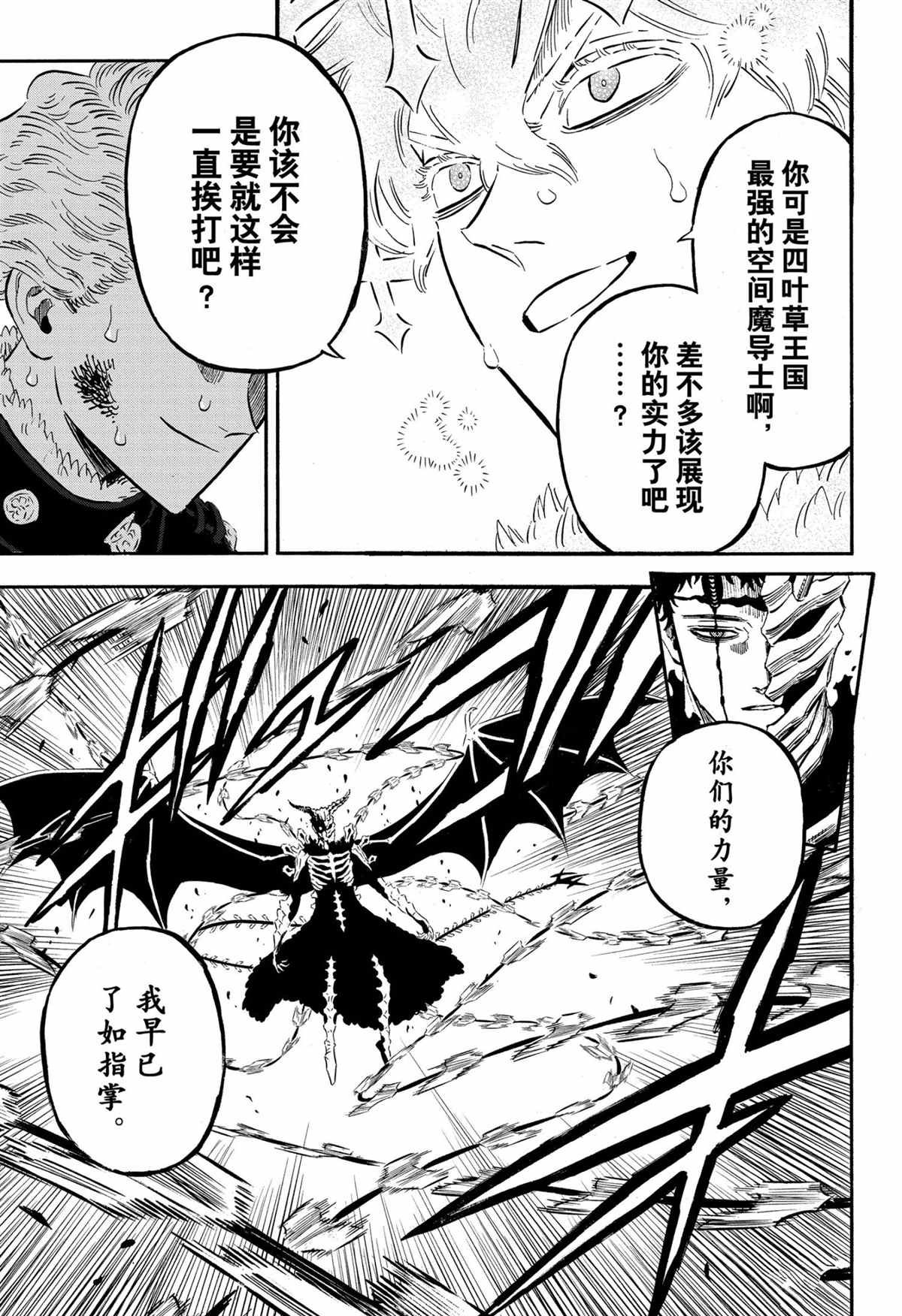第305话 试看版