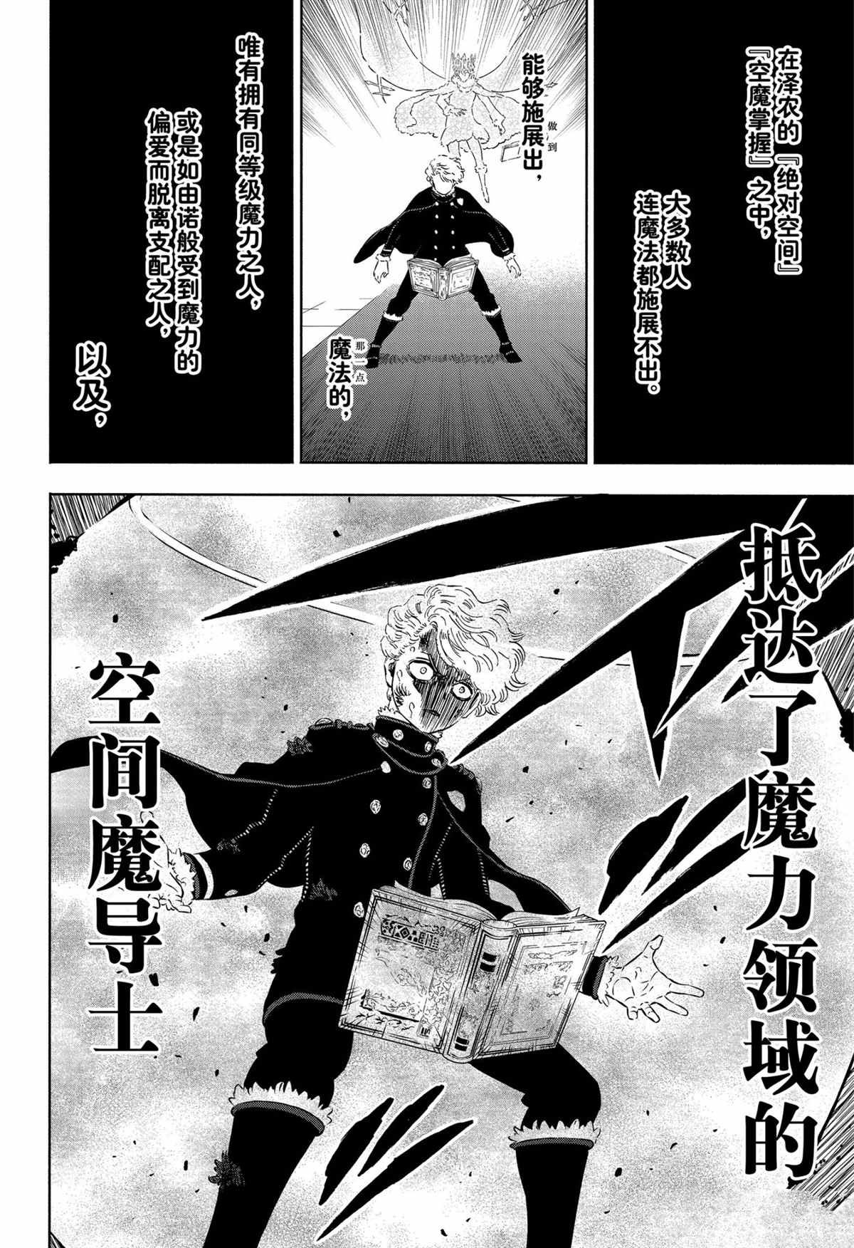 第305话 试看版