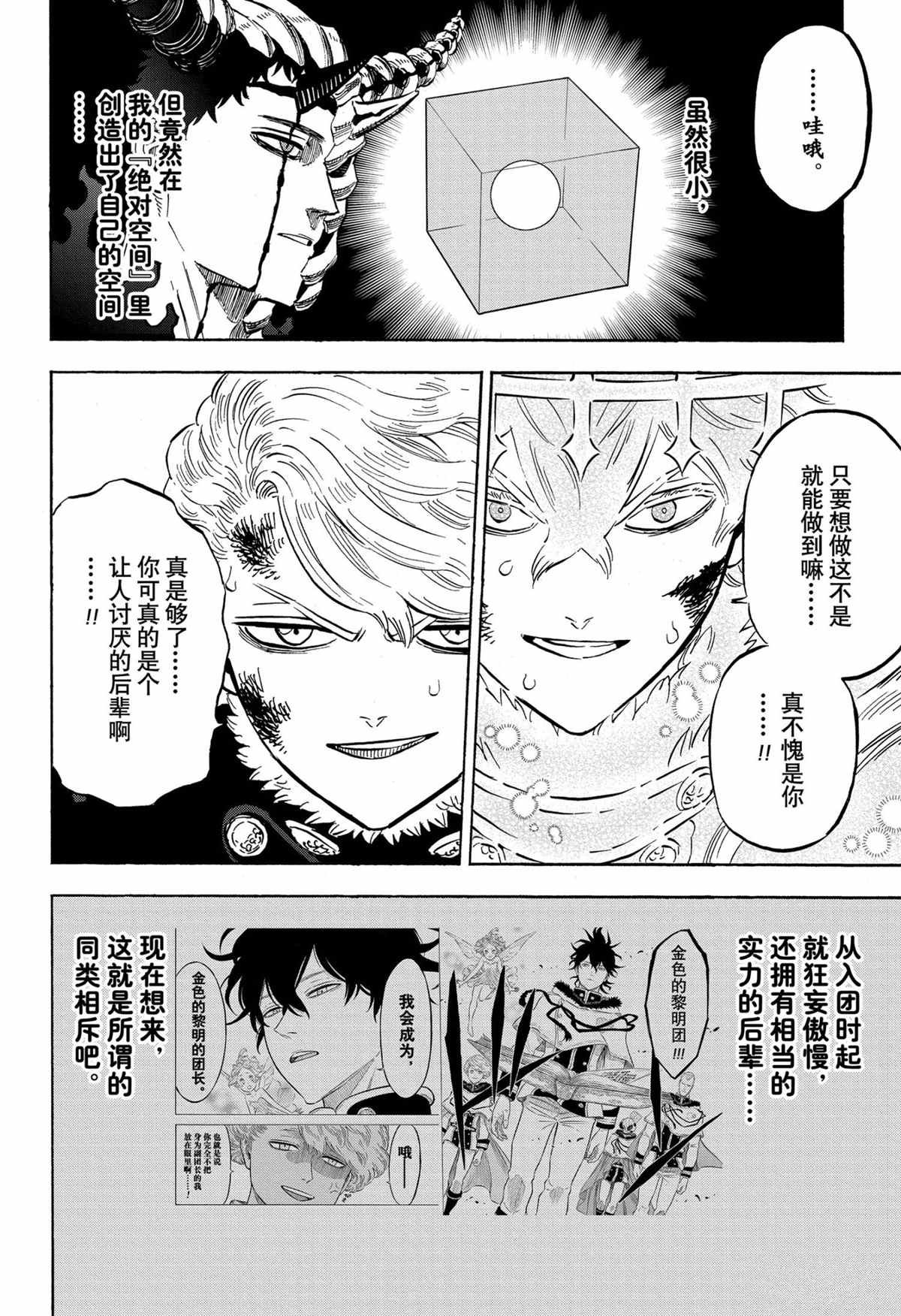 第305话 试看版