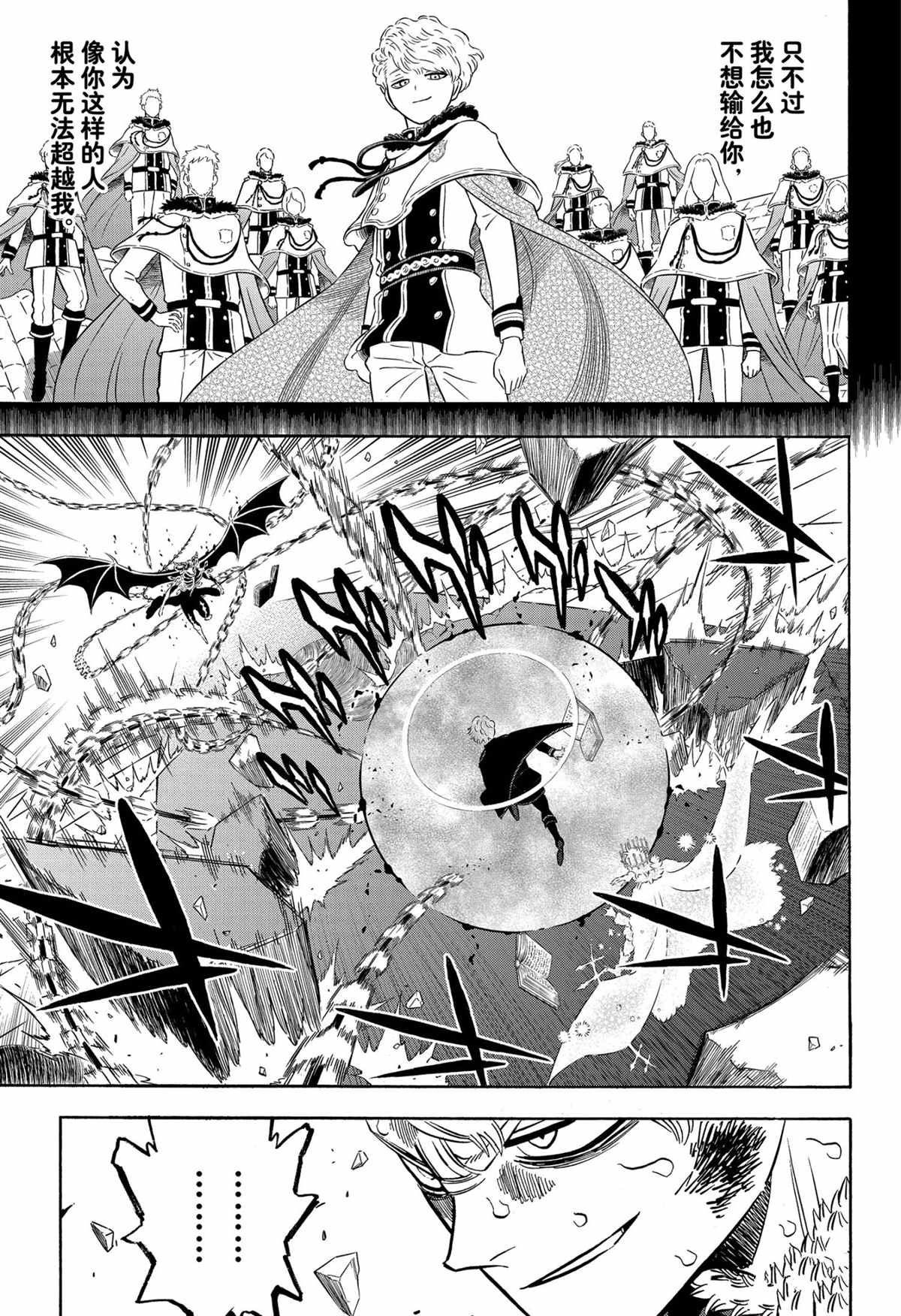 第305话 试看版