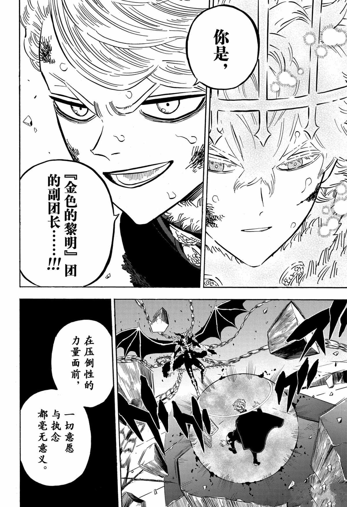 第305话 试看版