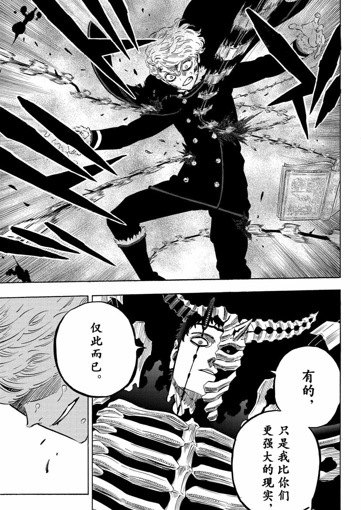 第305话 试看版