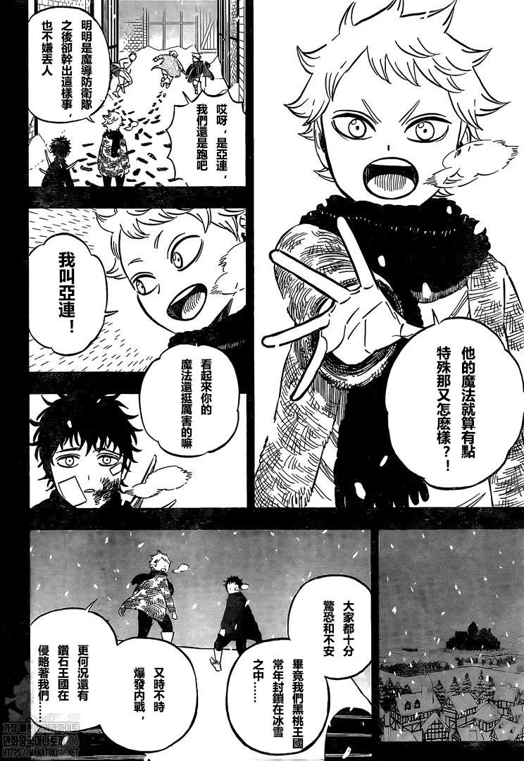 第306话 境界