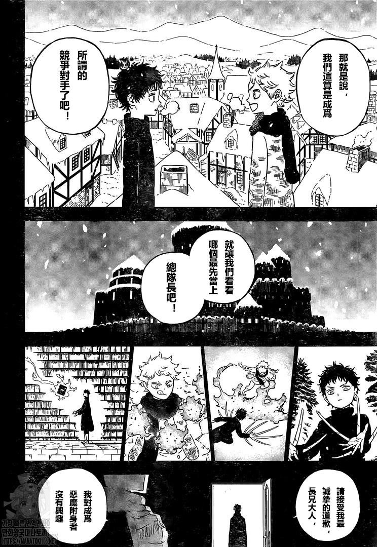 第306话 境界