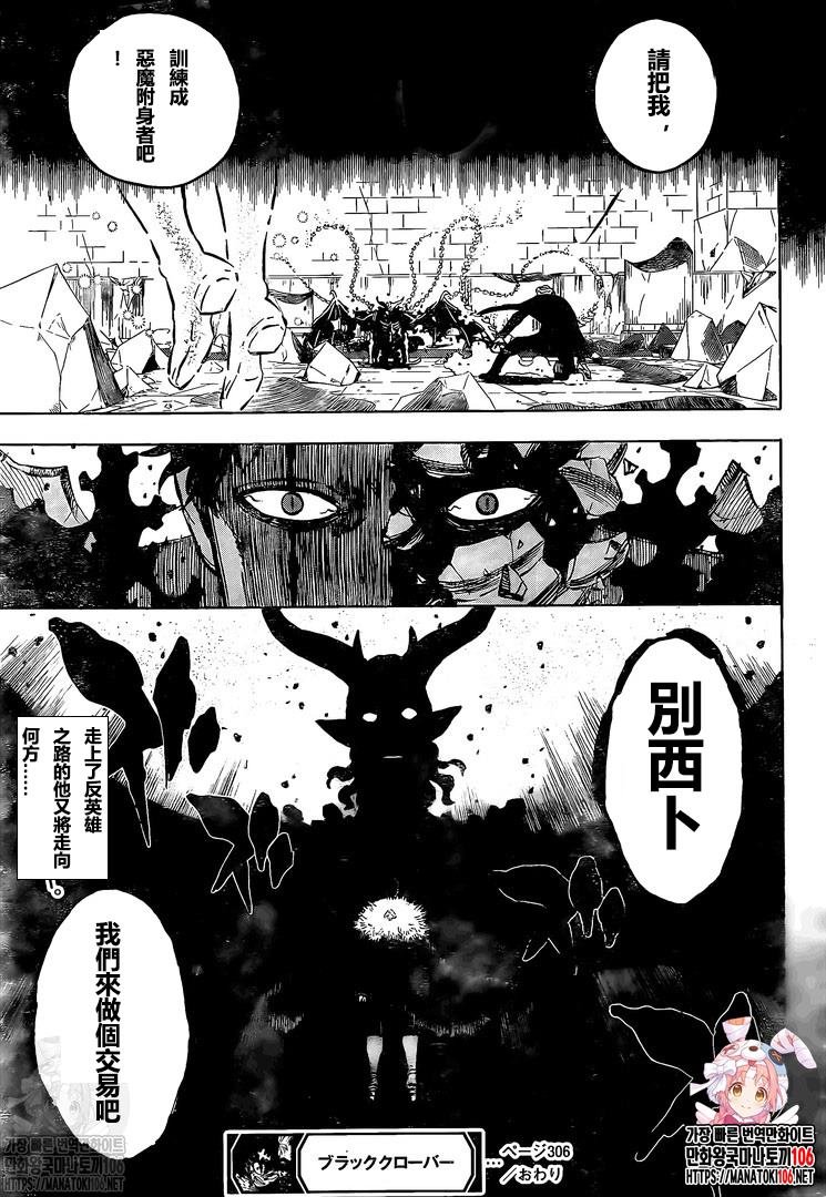 第306话 境界