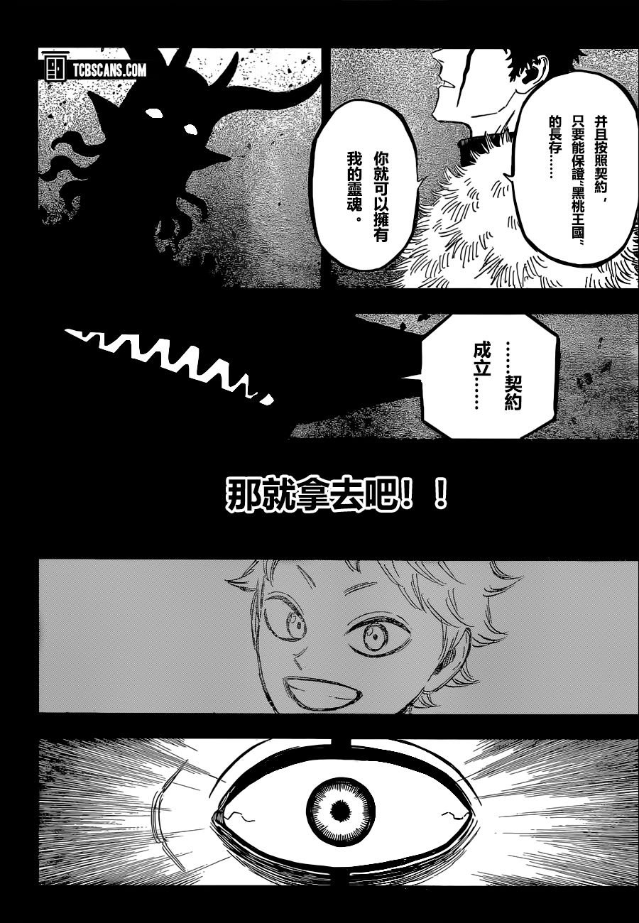 第307话 恶魔的心脏