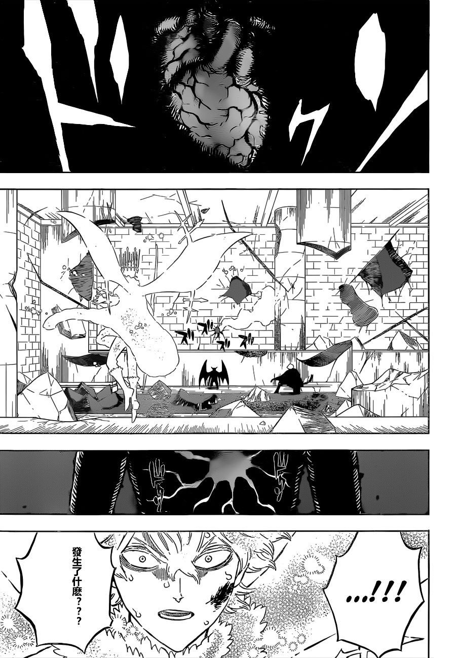 第307话 恶魔的心脏