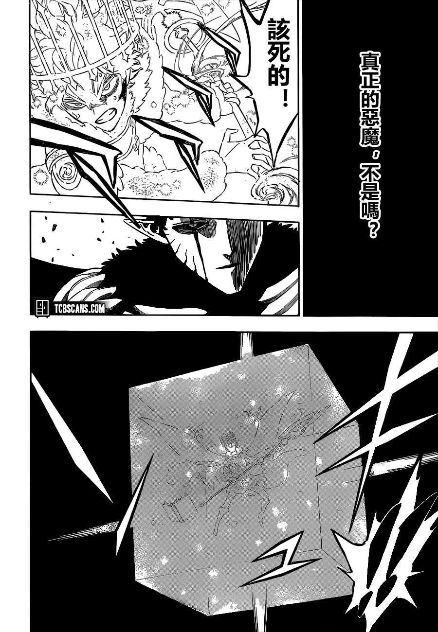 第307话 恶魔的心脏