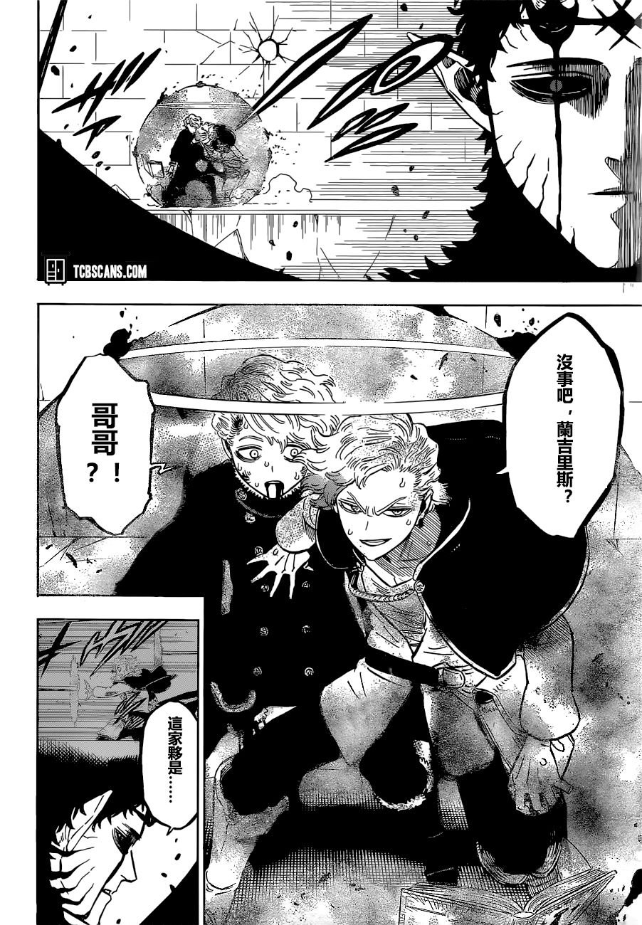 第307话 恶魔的心脏