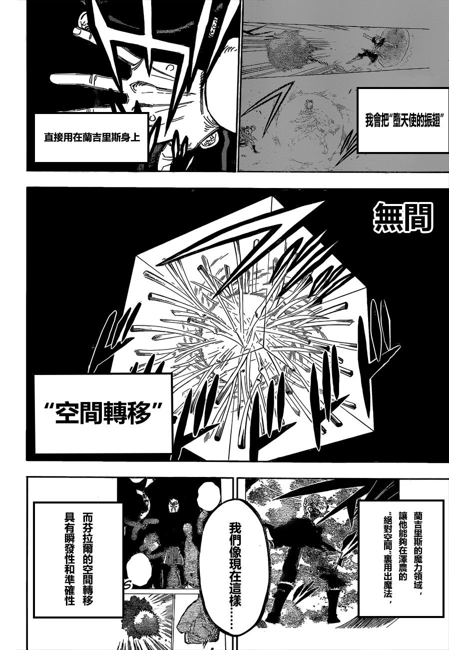 第307话 恶魔的心脏