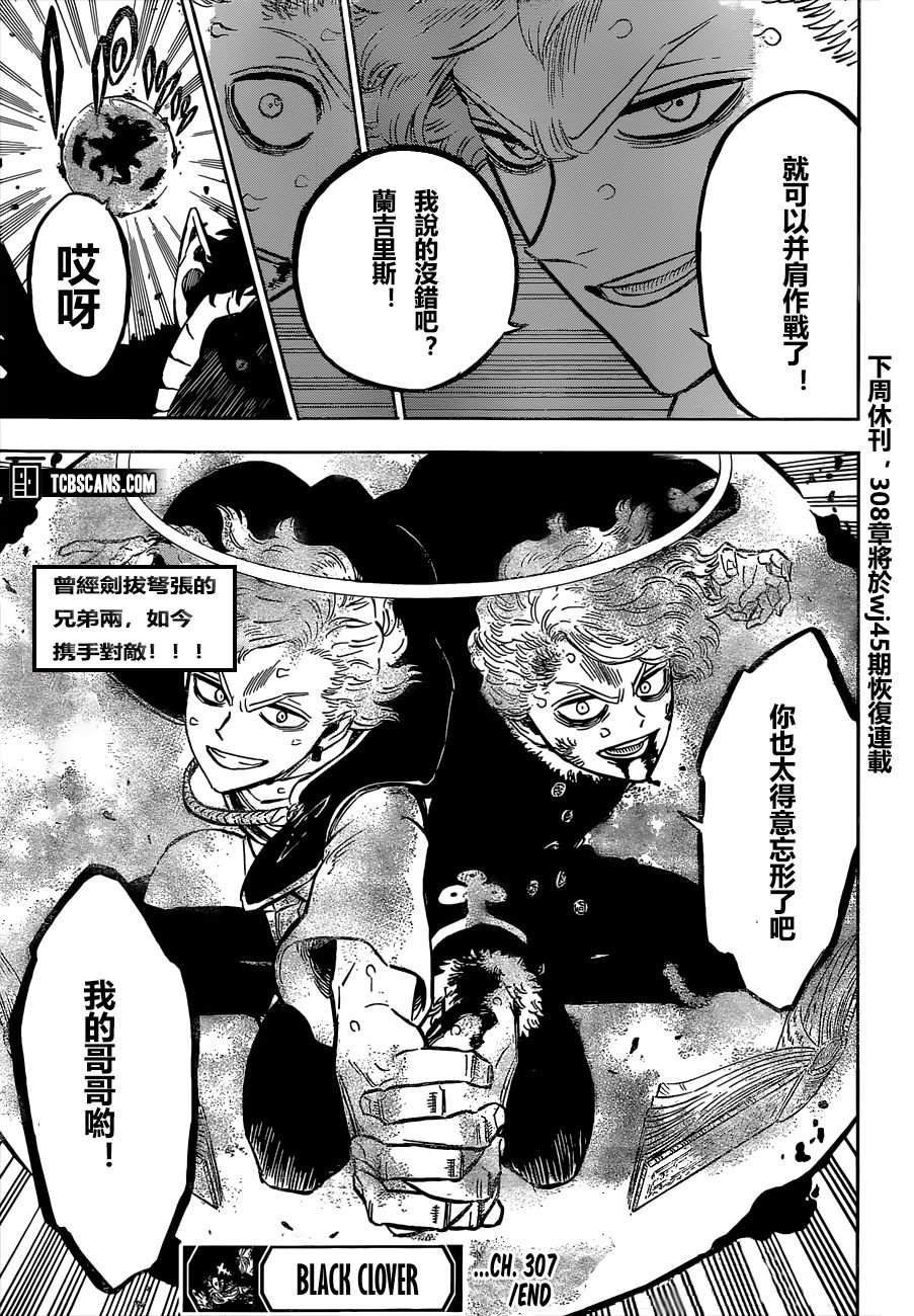 第307话 恶魔的心脏