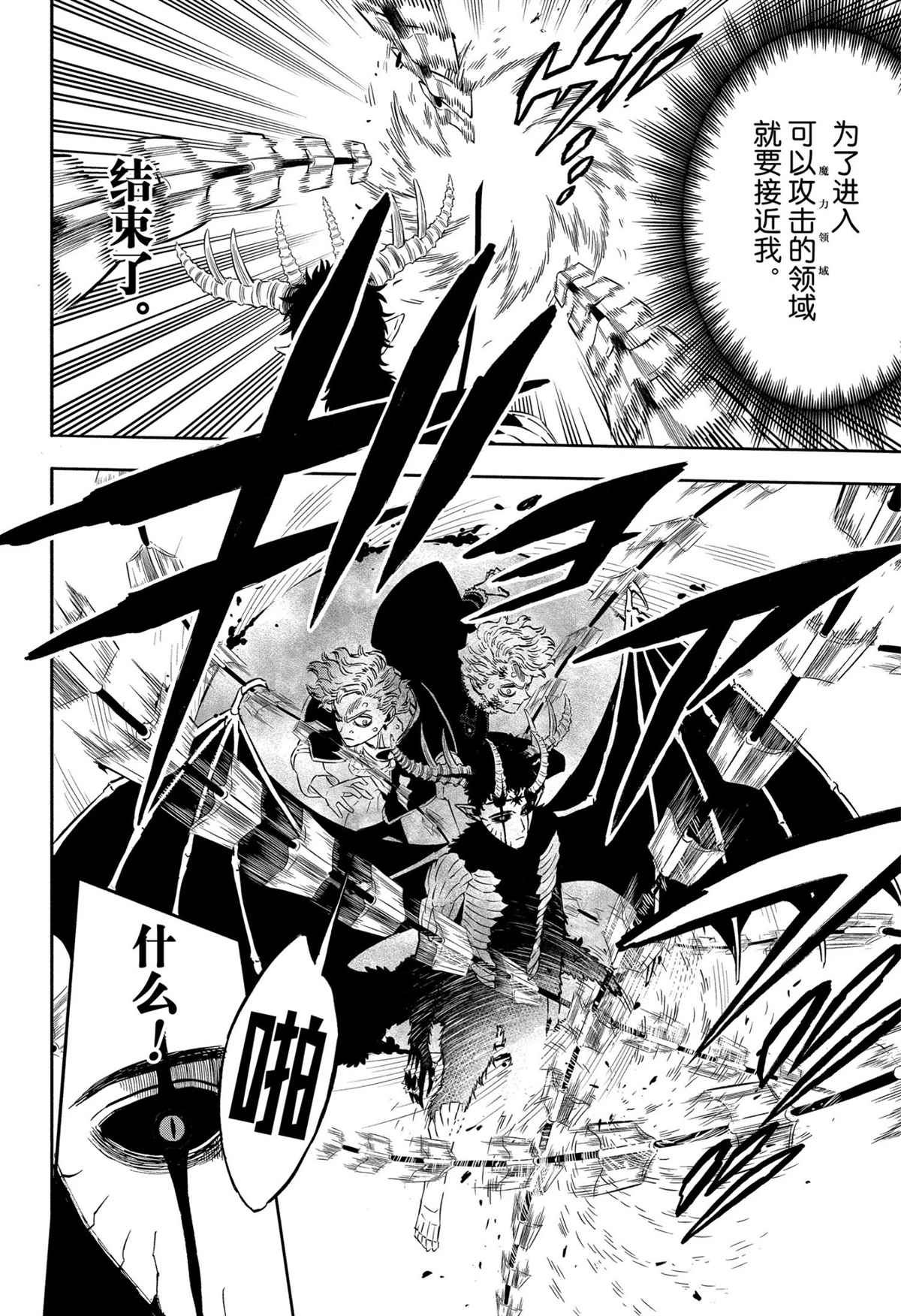 第308话 试看版