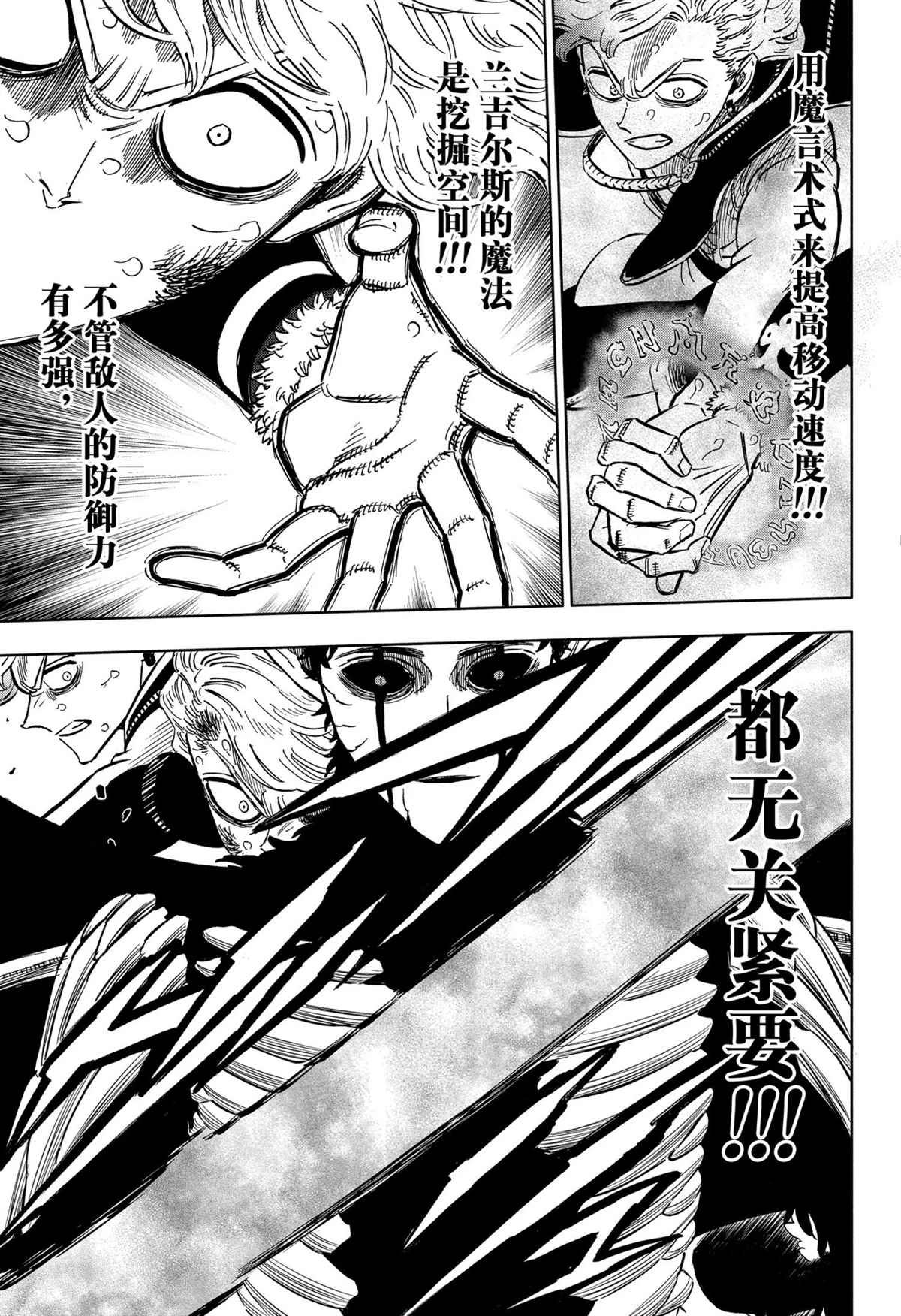 第308话 试看版