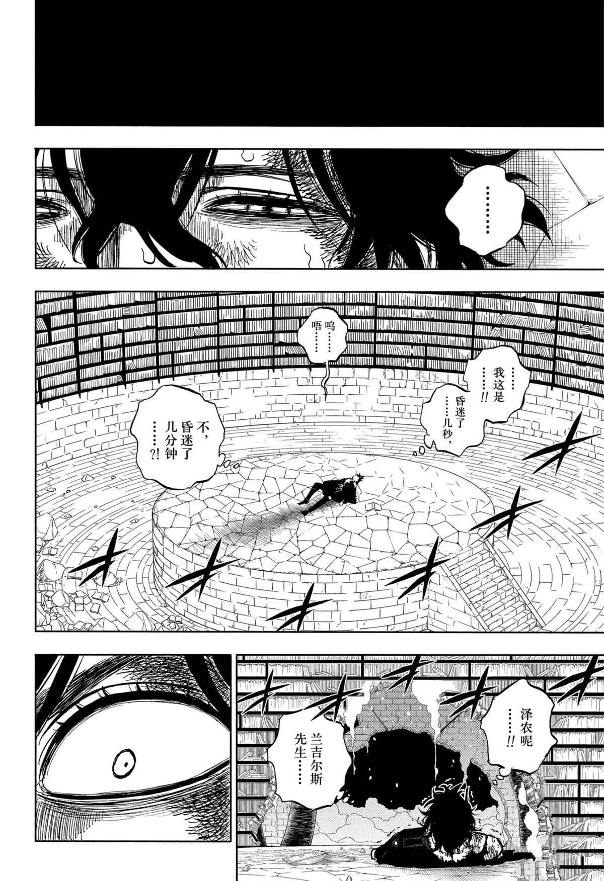 第308话 试看版