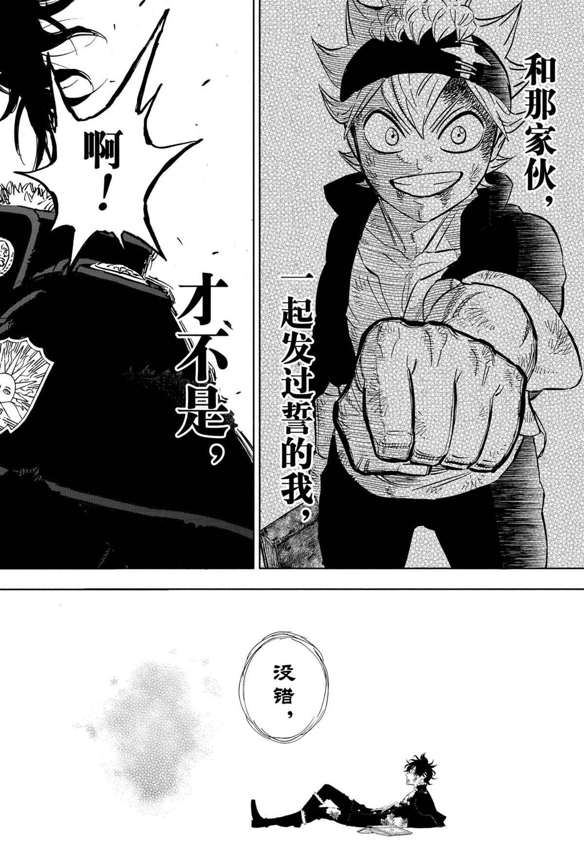 第308话 试看版