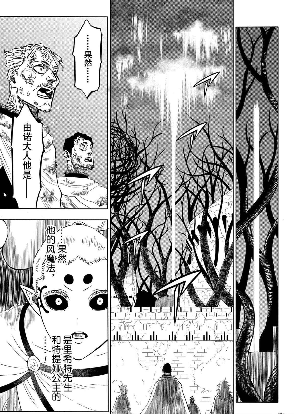 第308话 试看版