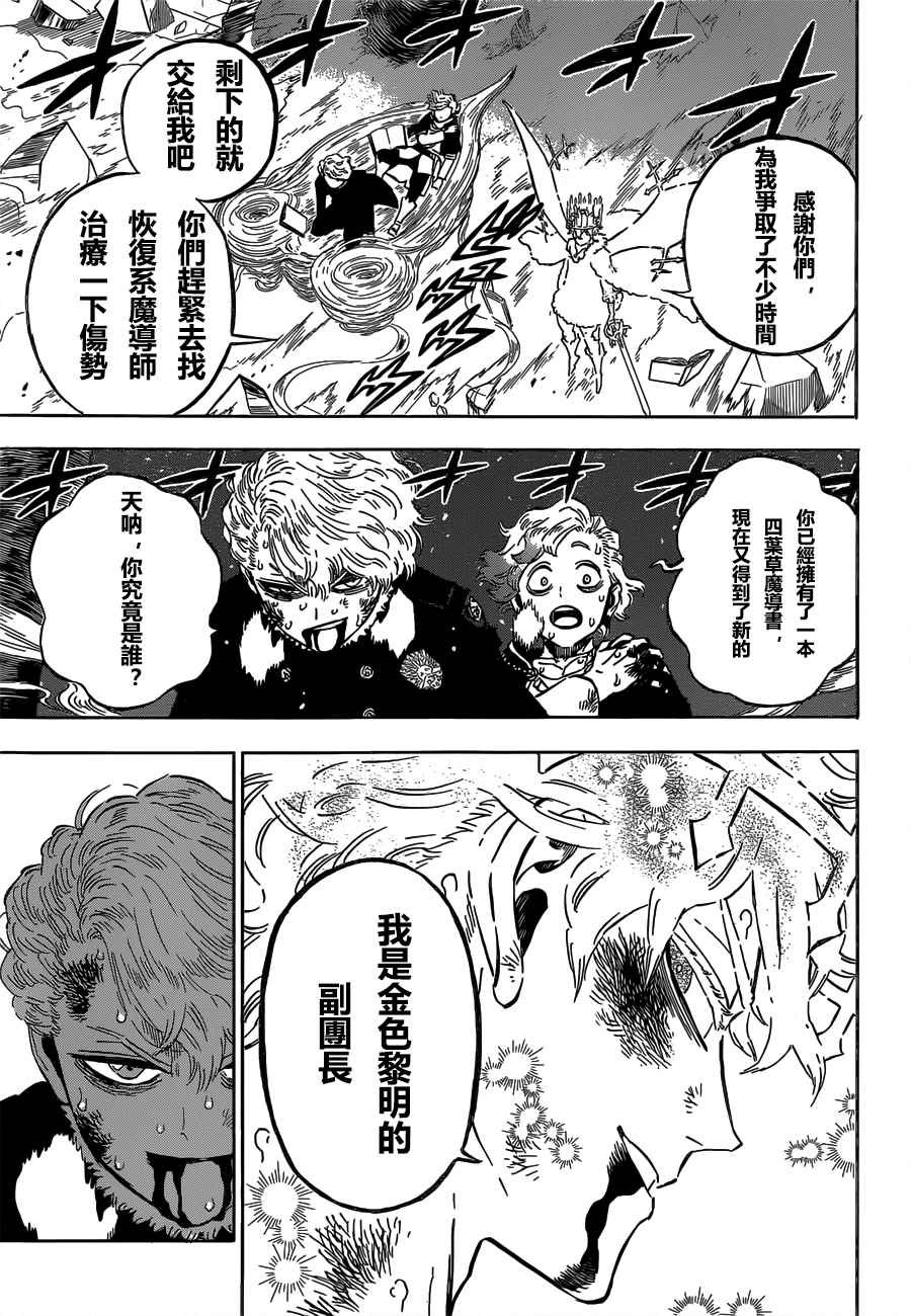 第309话 闪耀