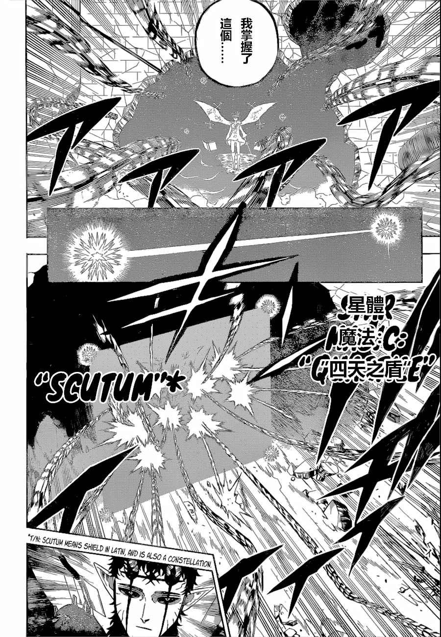 第309话 闪耀