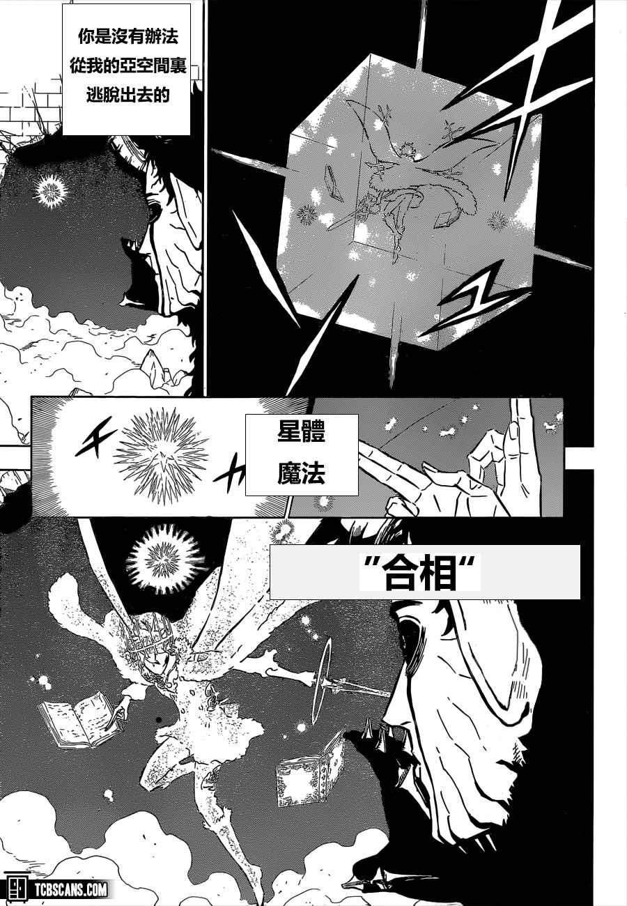 第309话 闪耀