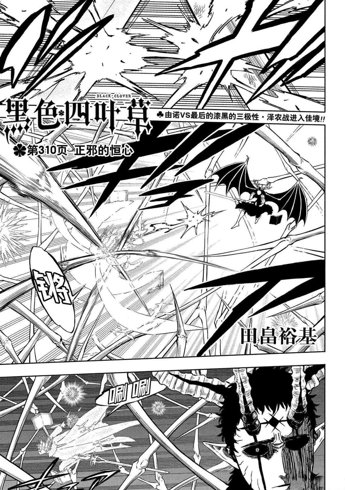 第310话 试看版