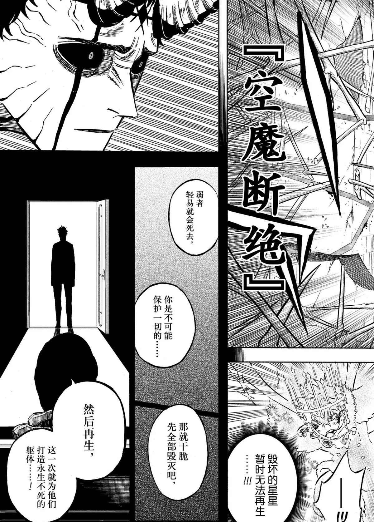 第310话 试看版