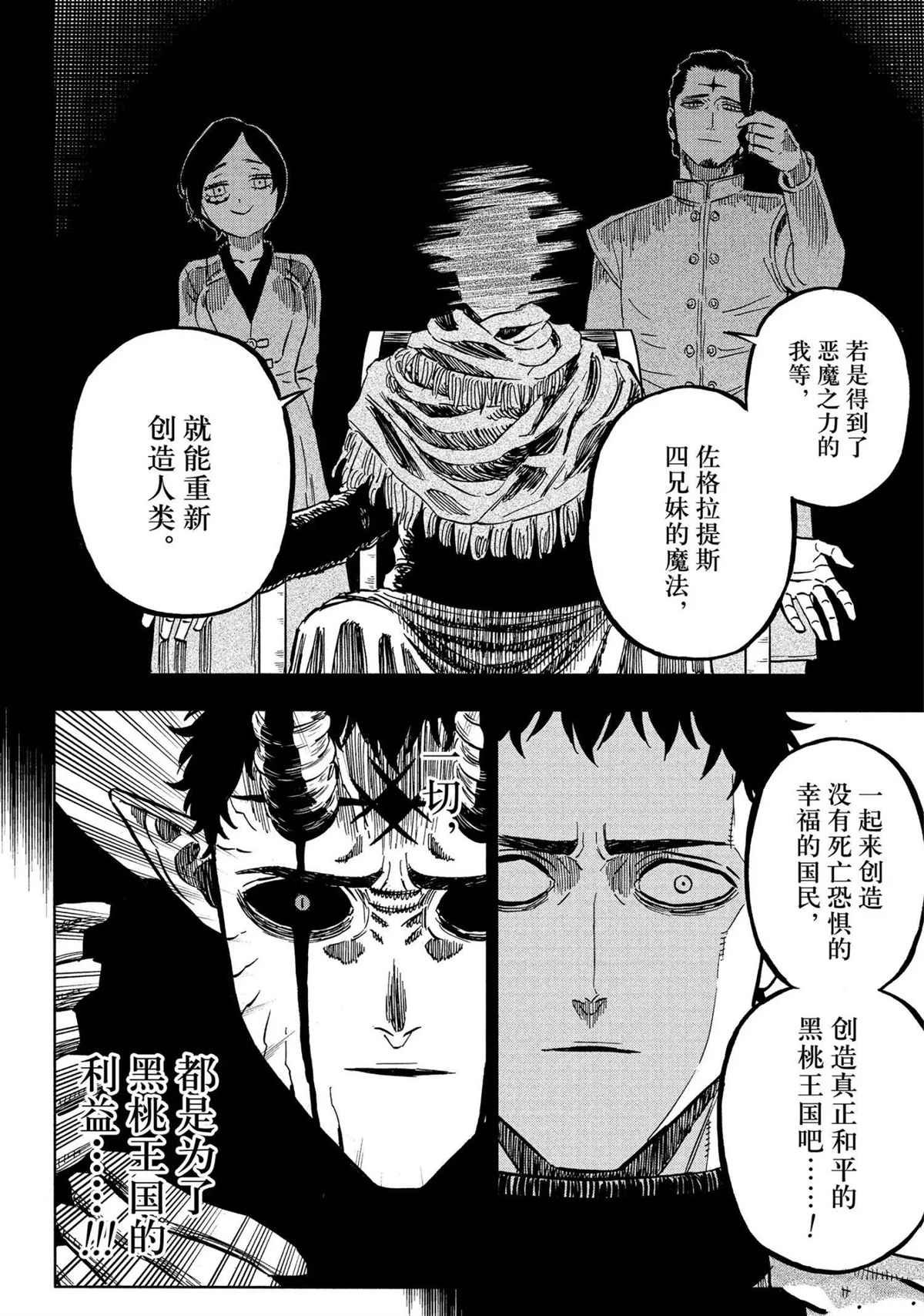 第310话 试看版