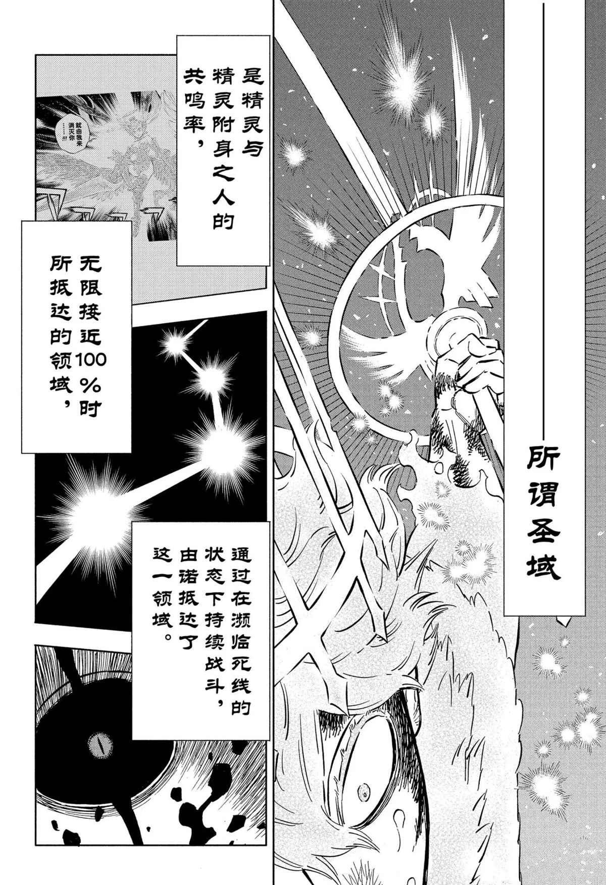 第310话 试看版