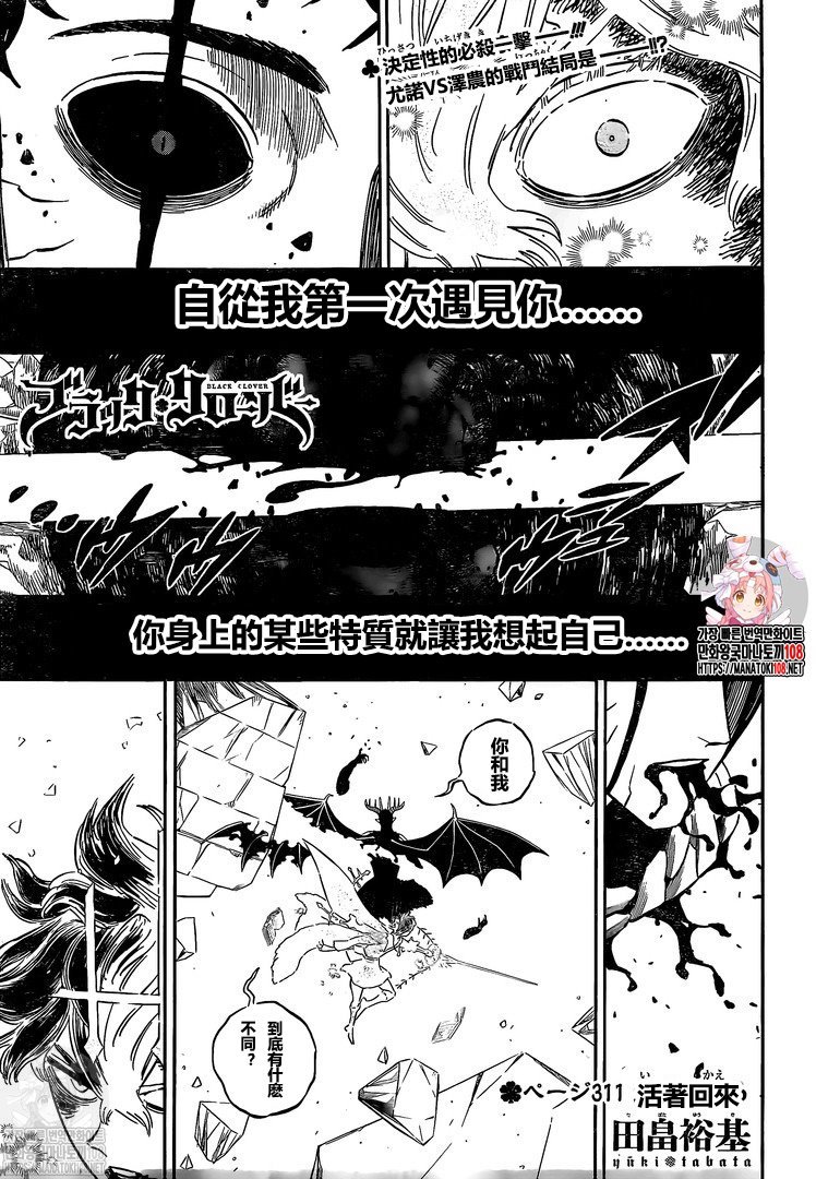第311话 活着回来