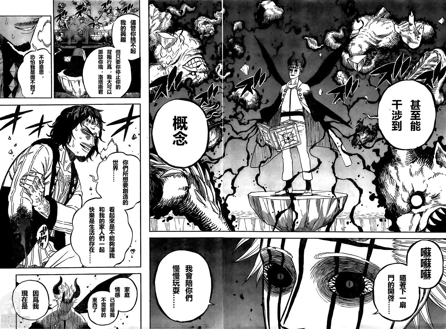 第311话 活着回来
