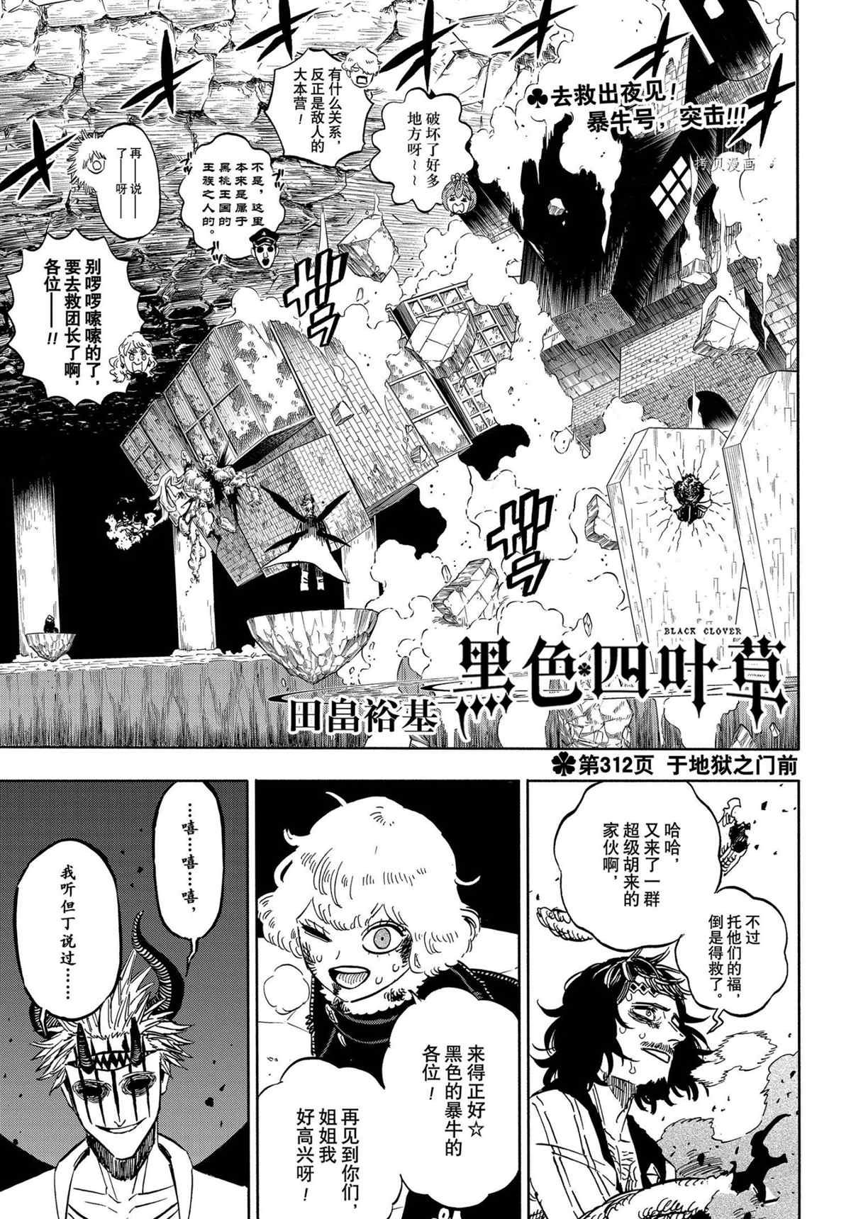 第312话 试看版