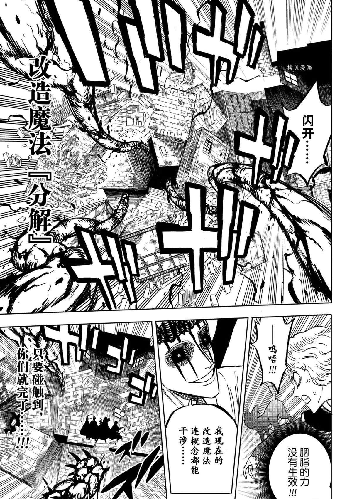 第312话 试看版