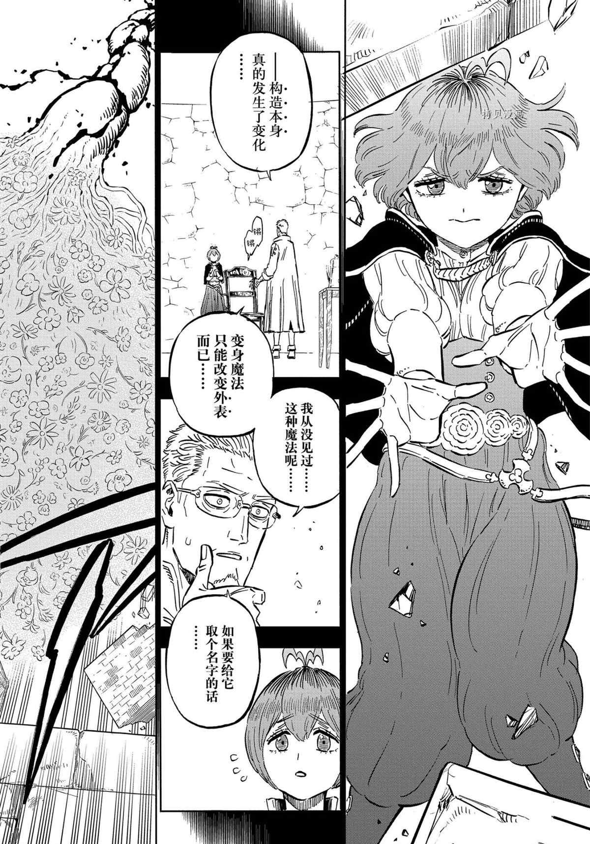 第312话 试看版