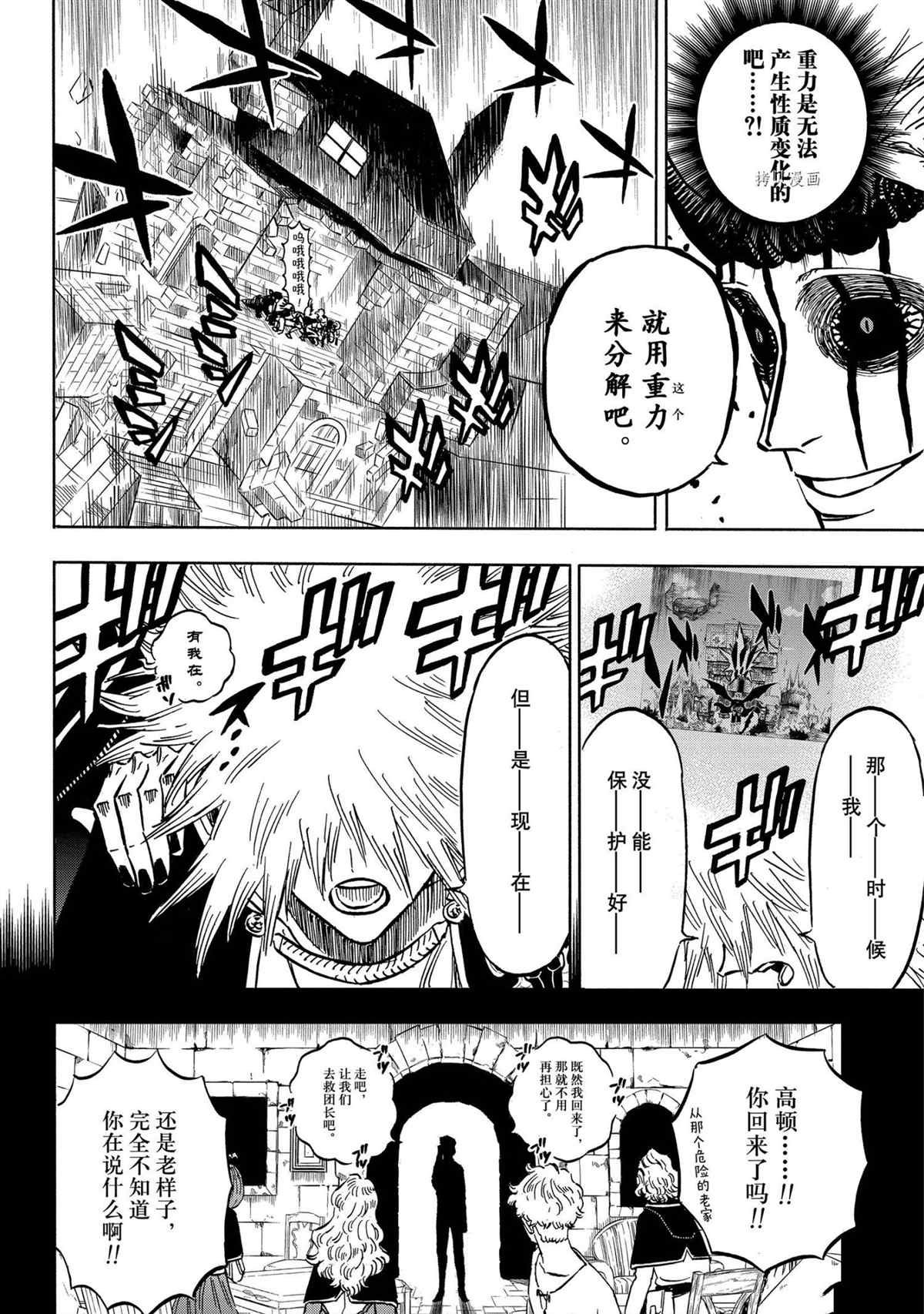 第312话 试看版