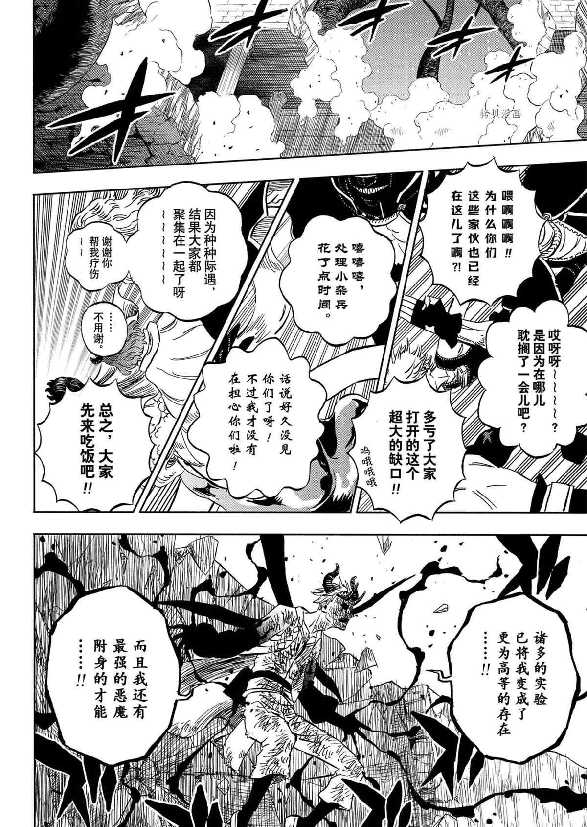 第312话 试看版