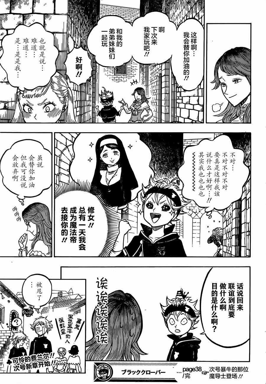 第38话