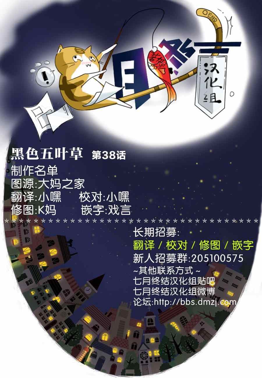 第38话