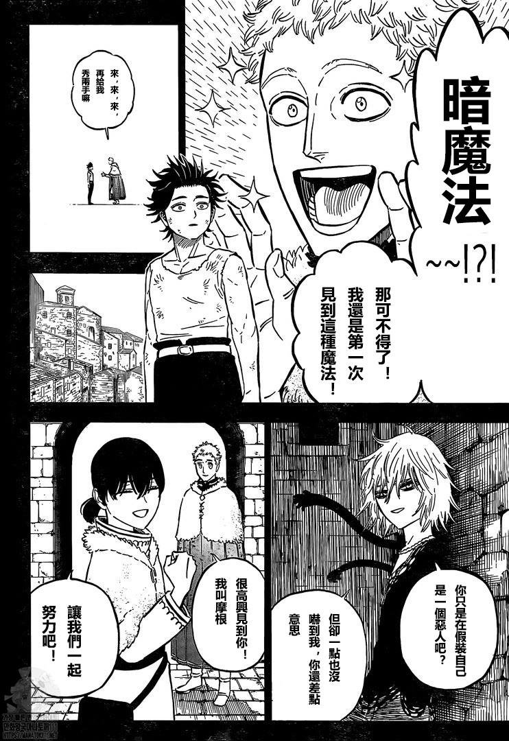 第313话 黑色暴牛团长