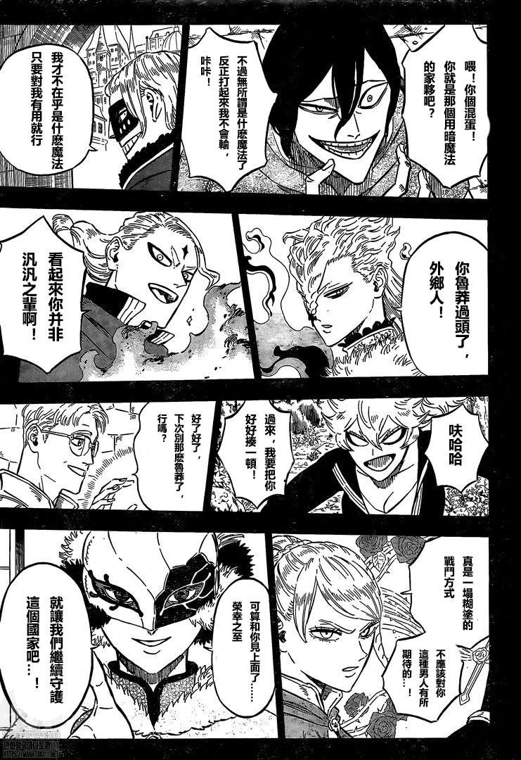 第313话 黑色暴牛团长