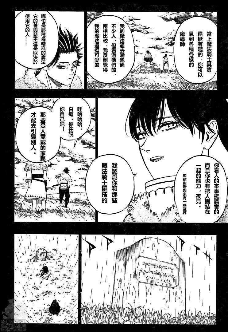 第313话 黑色暴牛团长
