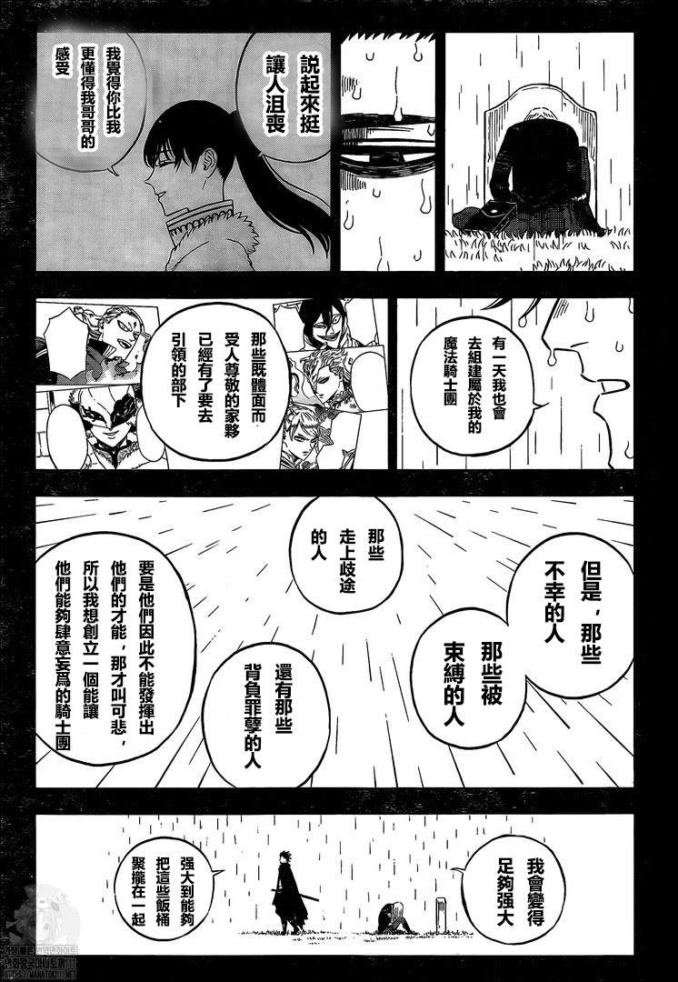 第313话 黑色暴牛团长