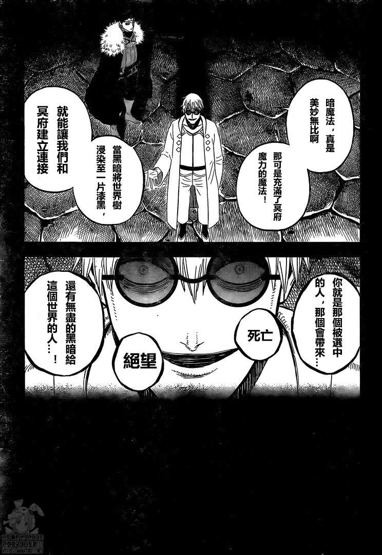 第313话 黑色暴牛团长