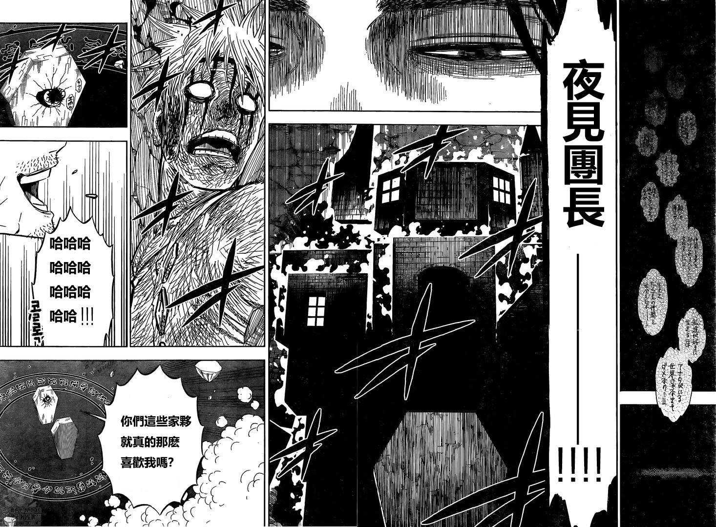 第313话 黑色暴牛团长