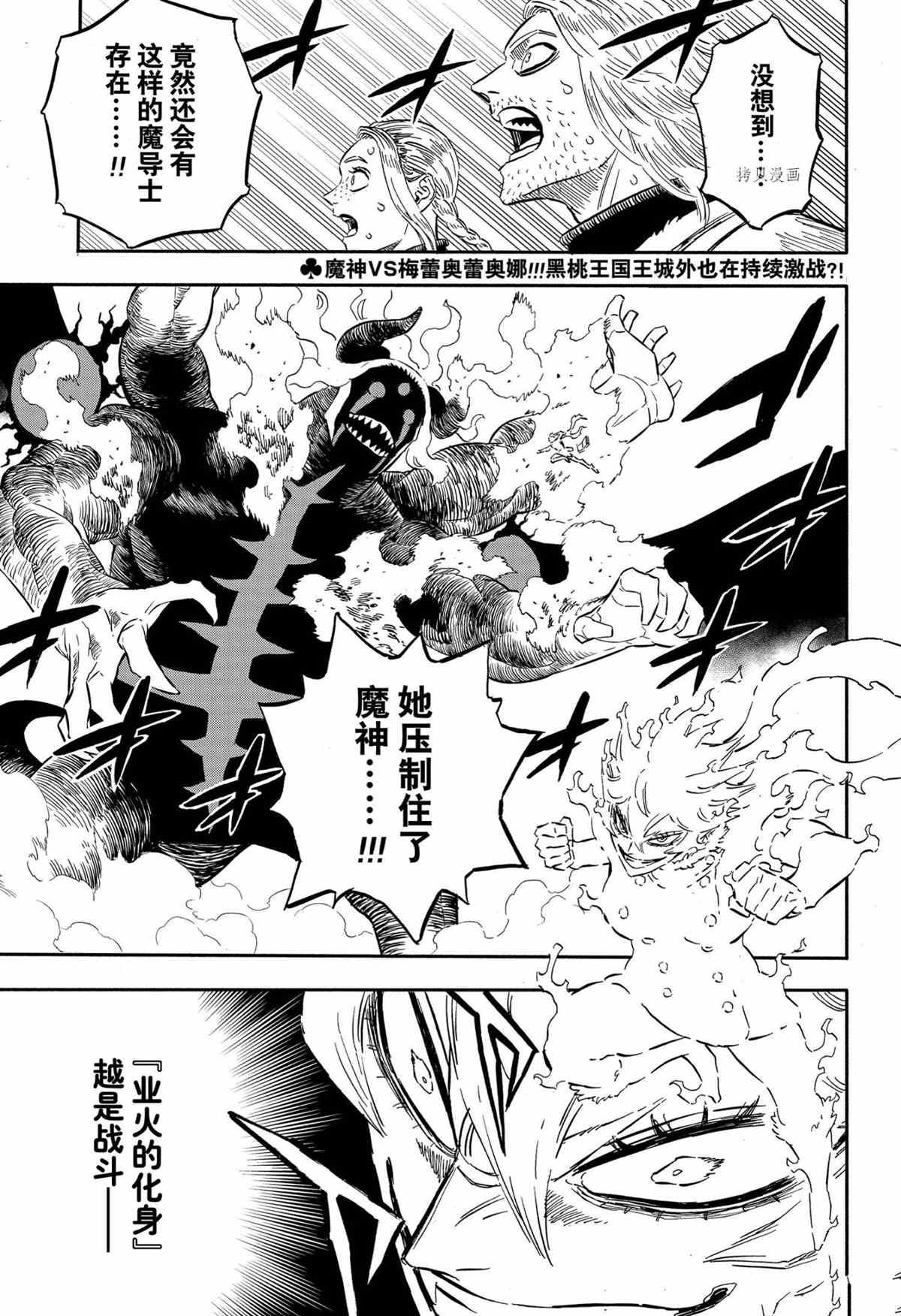 第314话 试看版