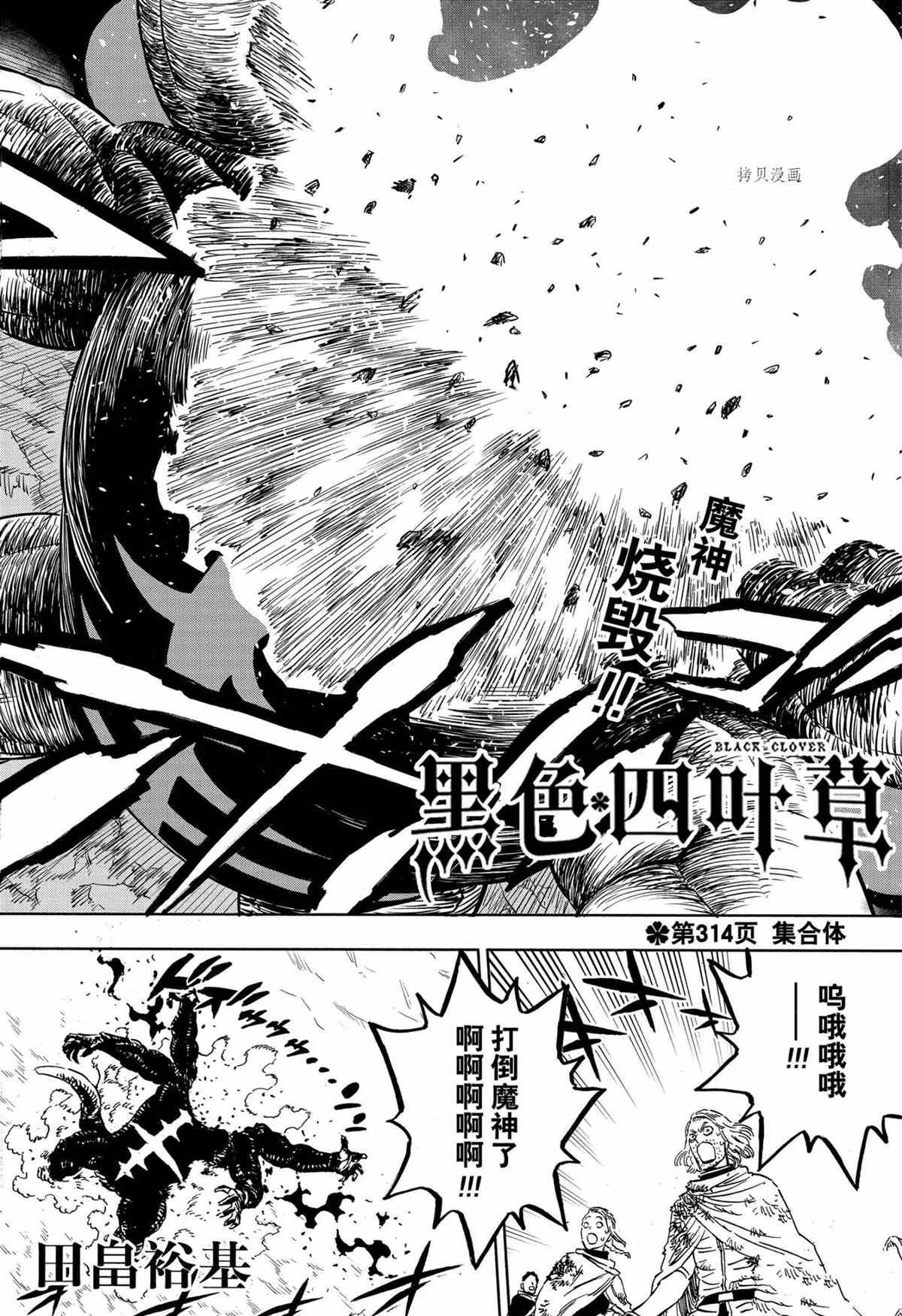 第314话 试看版