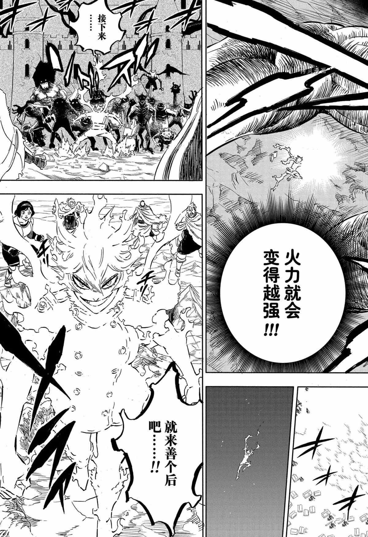 第314话 试看版