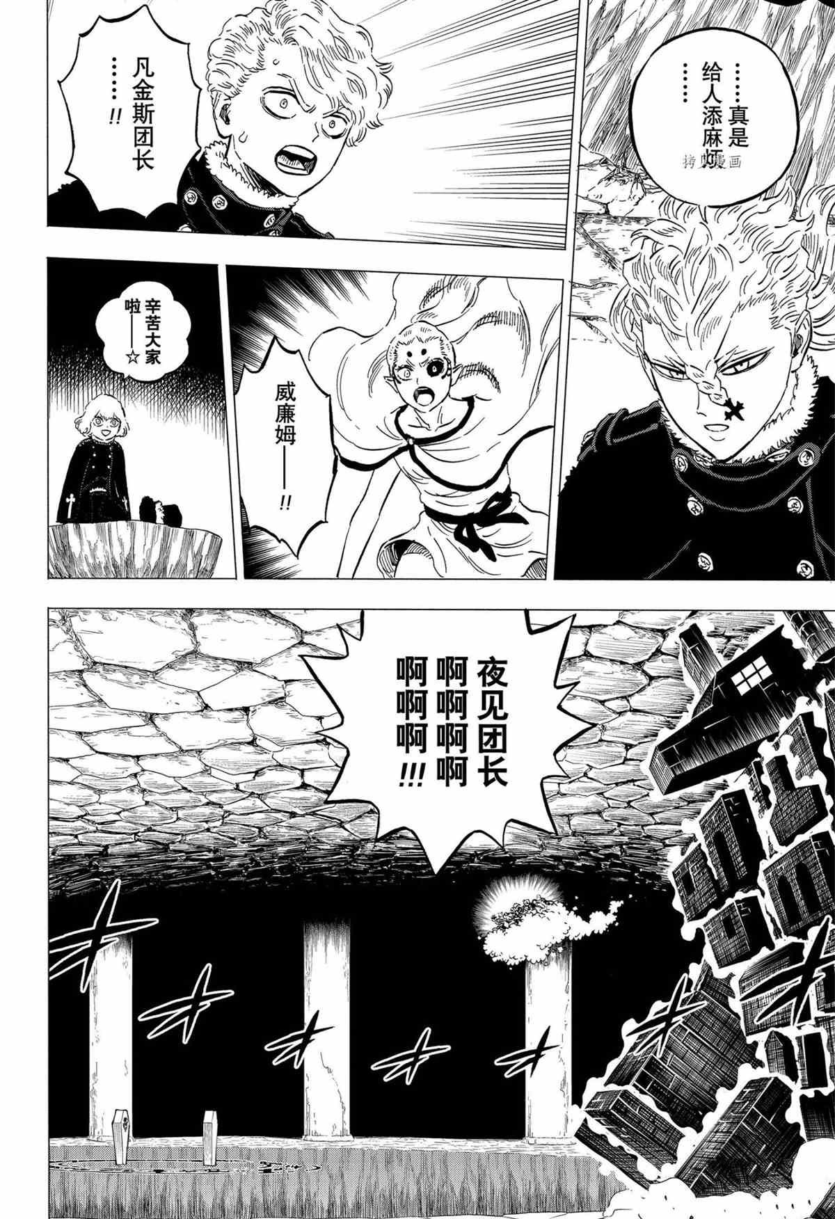 第314话 试看版