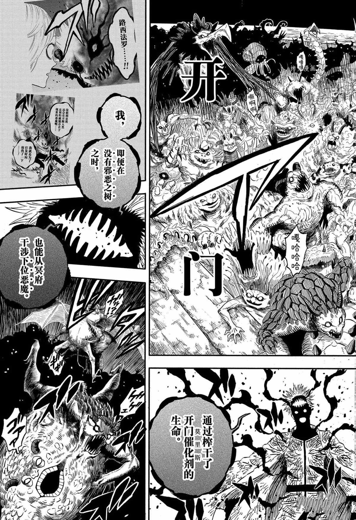 第314话 试看版