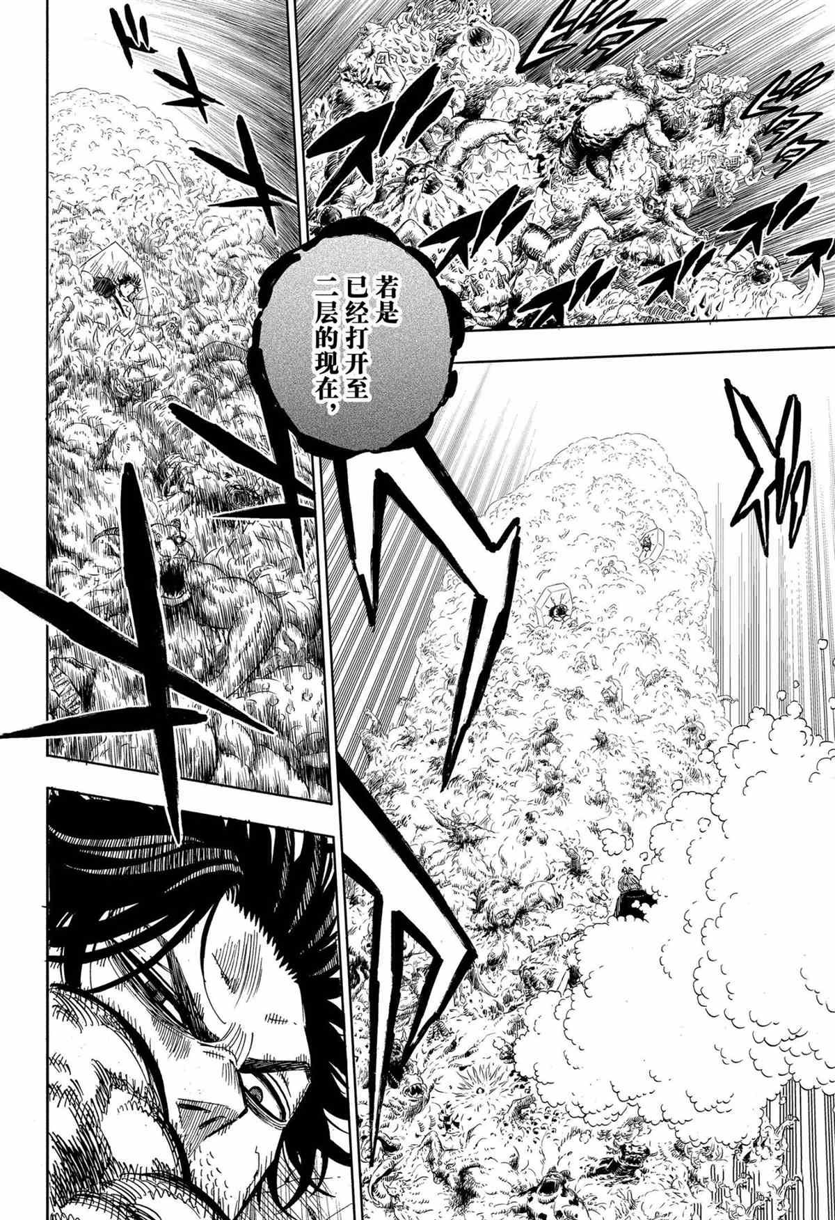 第314话 试看版