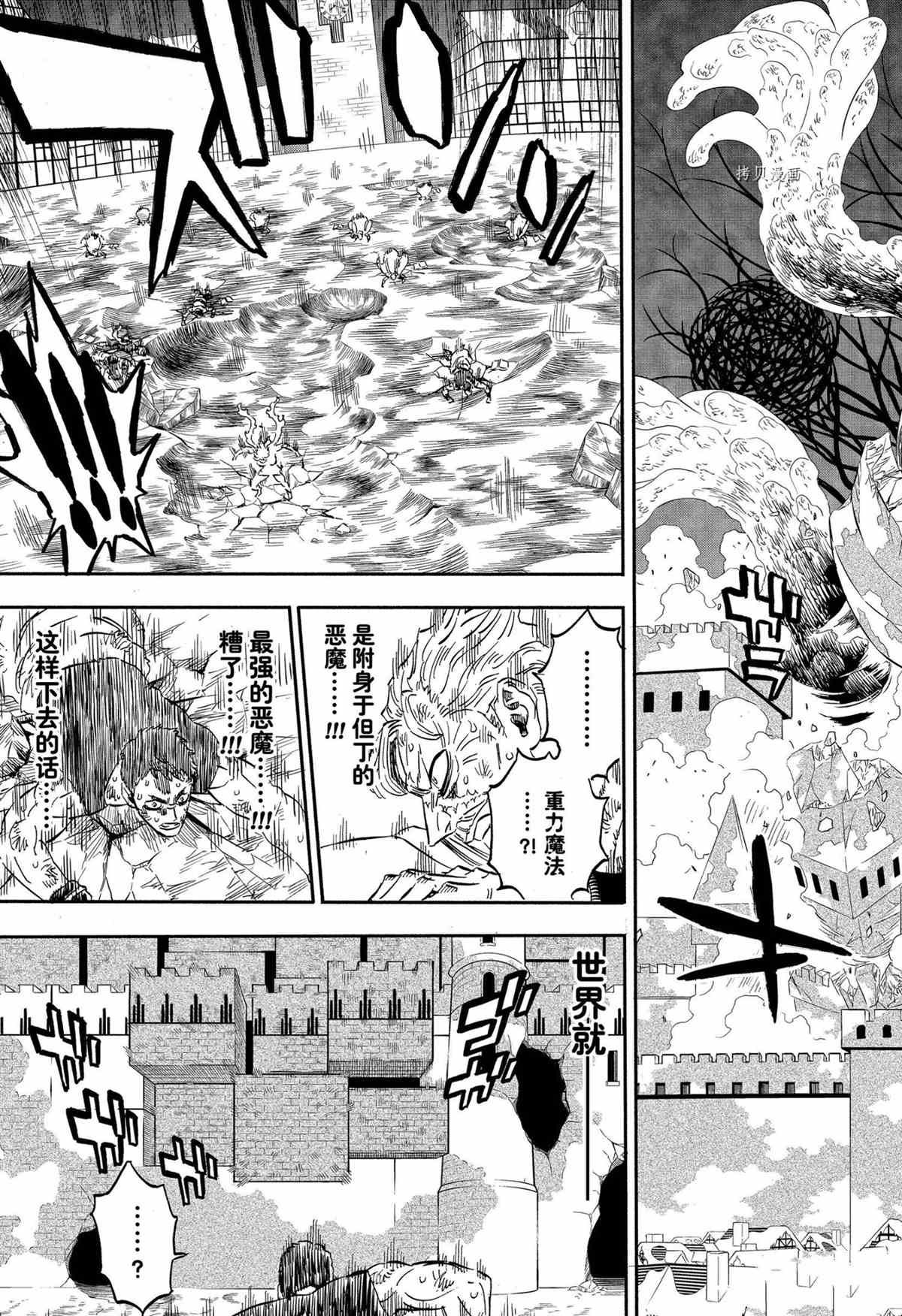 第314话 试看版