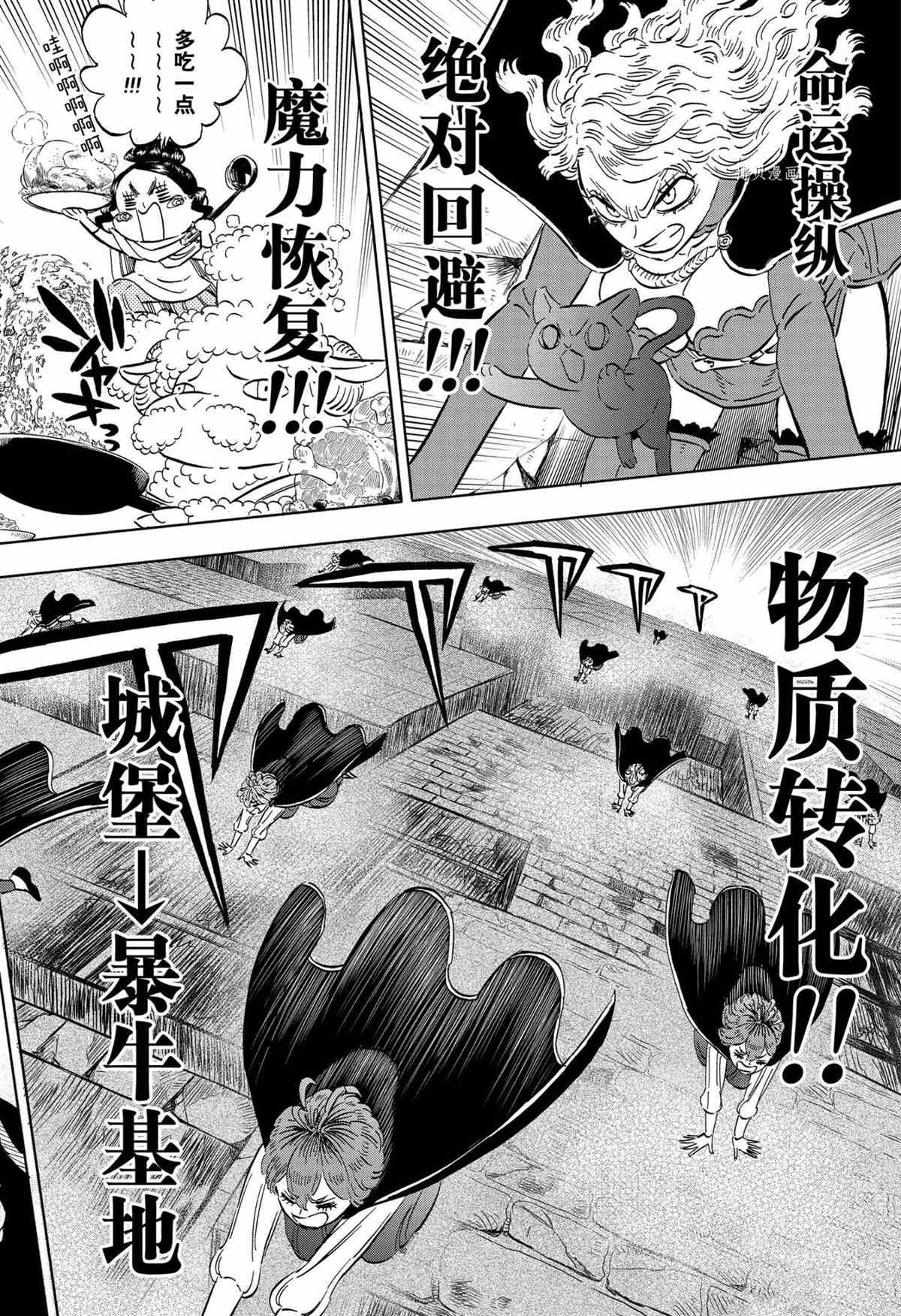 第314话 试看版